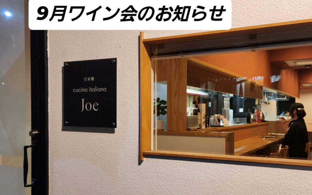 ジョーです